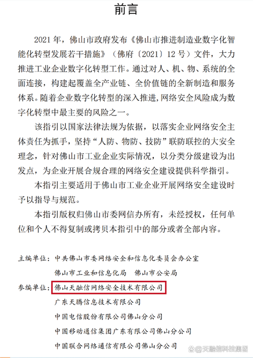 加固维修追加资金报告解读:为城市安全筑牢基石