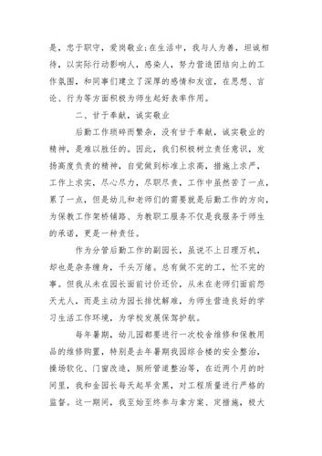 加强后勤维修保障,助力强军梦_部队后勤维修述职报告解读