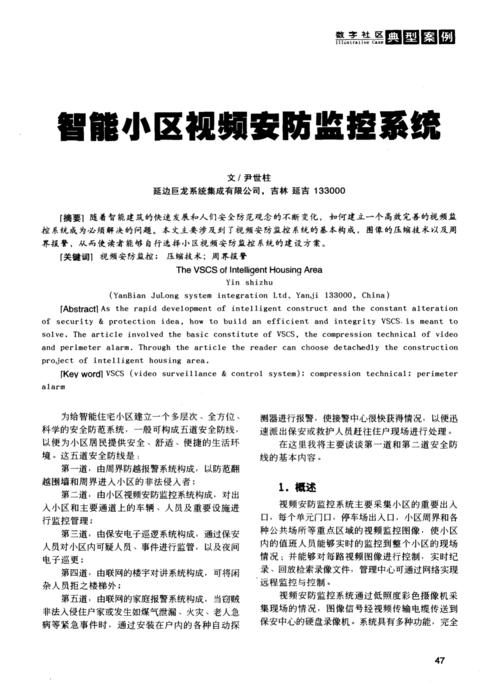 加强监控室维修,保障安全防线_某市监控室维修报告解读