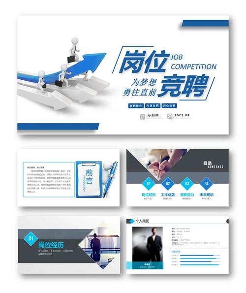 勇于担当,矢志创新_工程维修领班竞聘报告