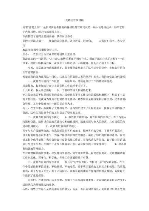 勇担物业维修重任，打造和谐居住环境_物业维修员竞聘报告
