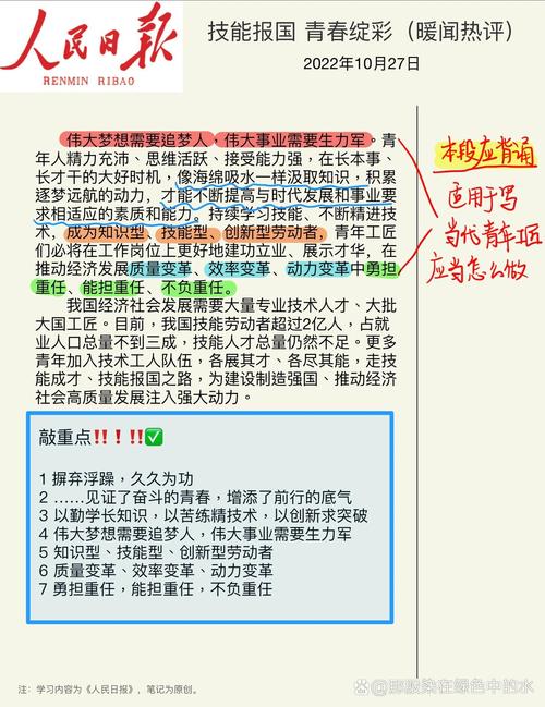 勇担重任，创新突破_竞聘维修班长工作报告