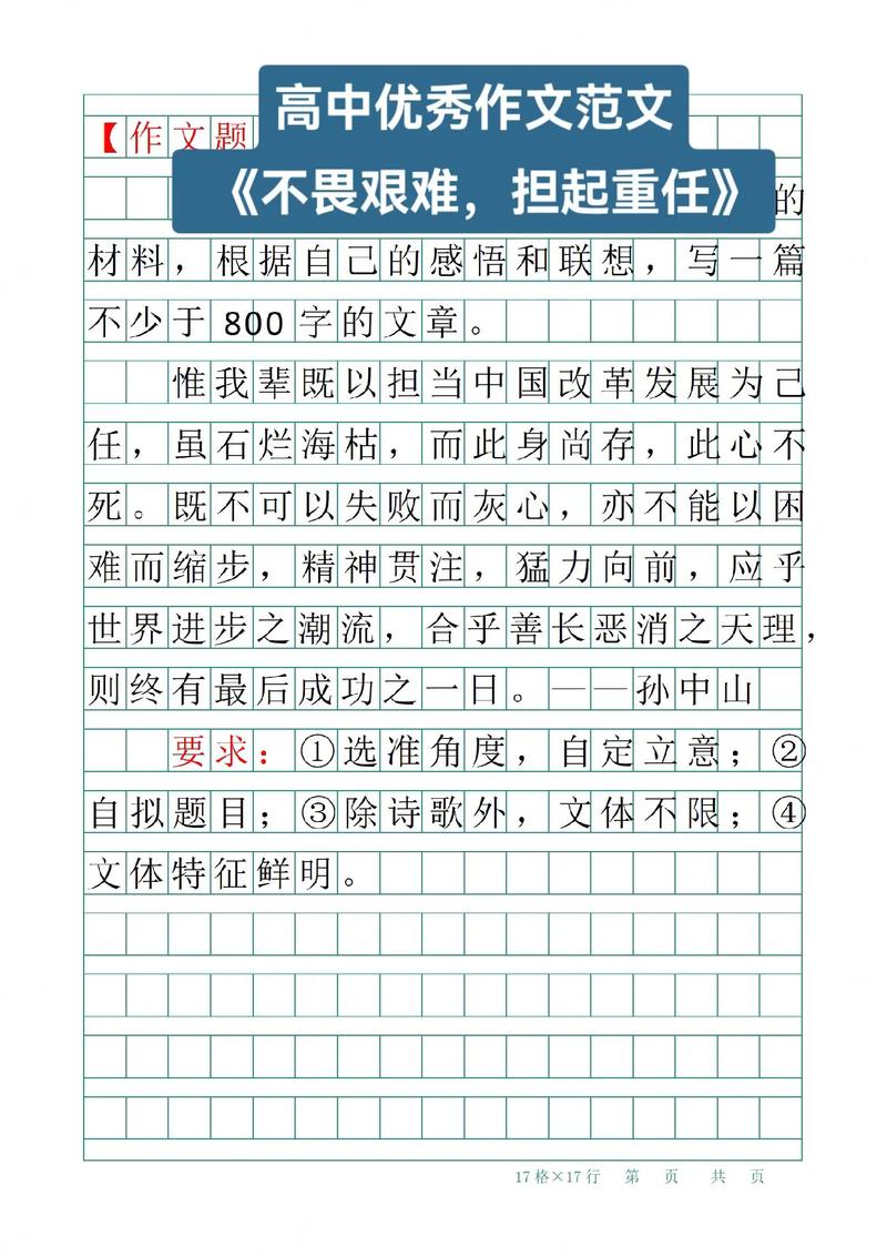 勇担重任,砥砺前行_车间维修工竞聘报告