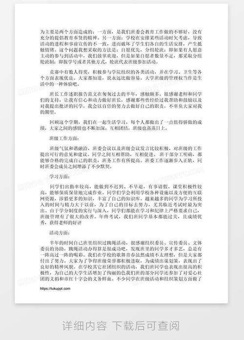 勇攀高峰,砥砺前行_采油维修班长述职报告解读
