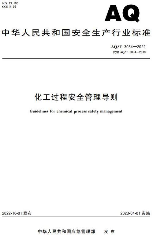 化工检验维修:保障安全生产的重要一环