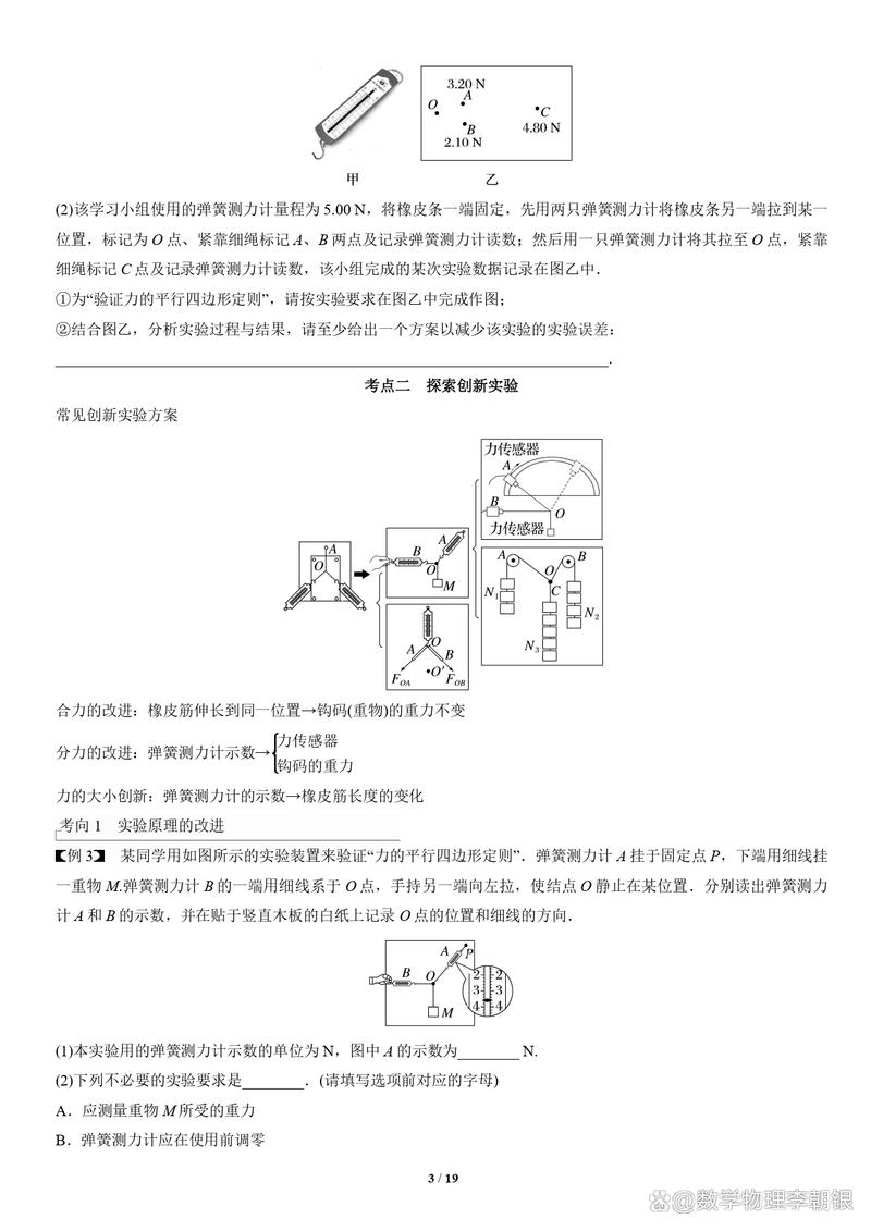 化机维修实训:技能提升与方法探索