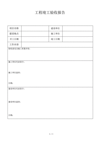 匠心独运,品质先行_某住宅装修工程竣工报告