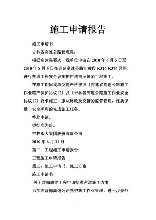 匠心独运，品质升级_某住宅小区维修改造施工报告解读