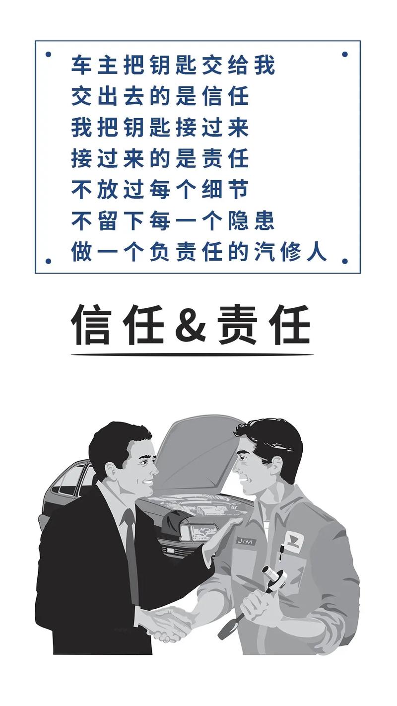匠心独运,守护安全_维修报告中的责任与寄语