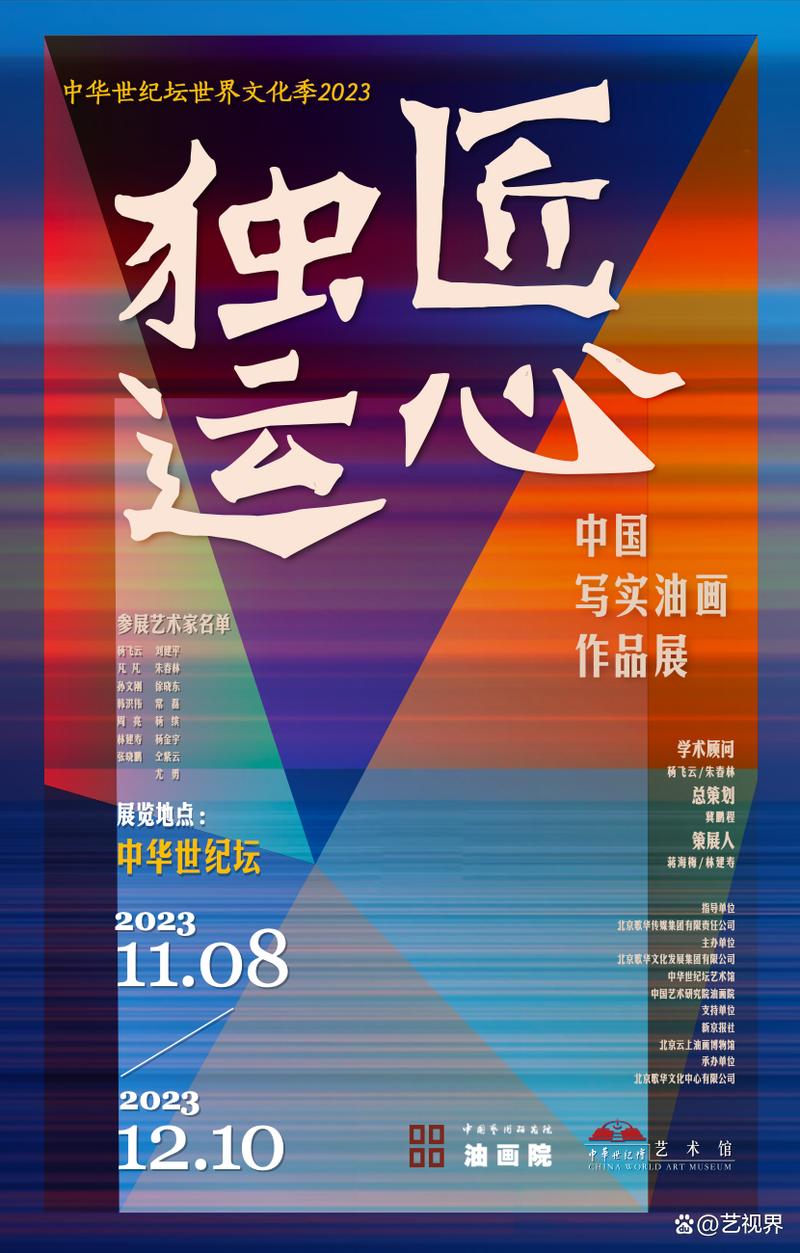 匠心独运,技艺传承_维修工写实报告介绍