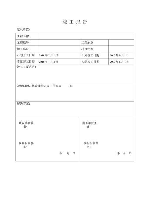 匠心独运,焕新未来_XX项目维修改造竣工报告解读