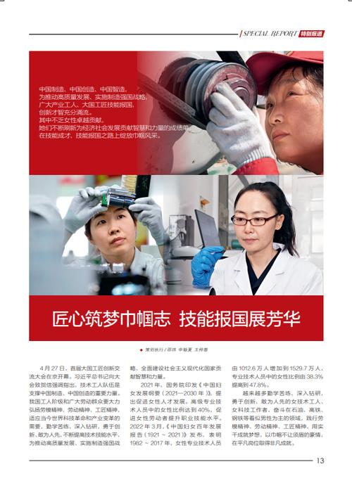匠心筑梦，创新驱动_XX维修优秀班组评比报告解读