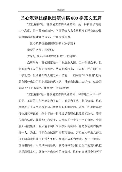 匠心筑梦，守护安全_本月维修工作报告解读