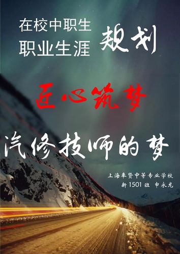 匠心筑梦，技术革新_维修工晋升之路的启示