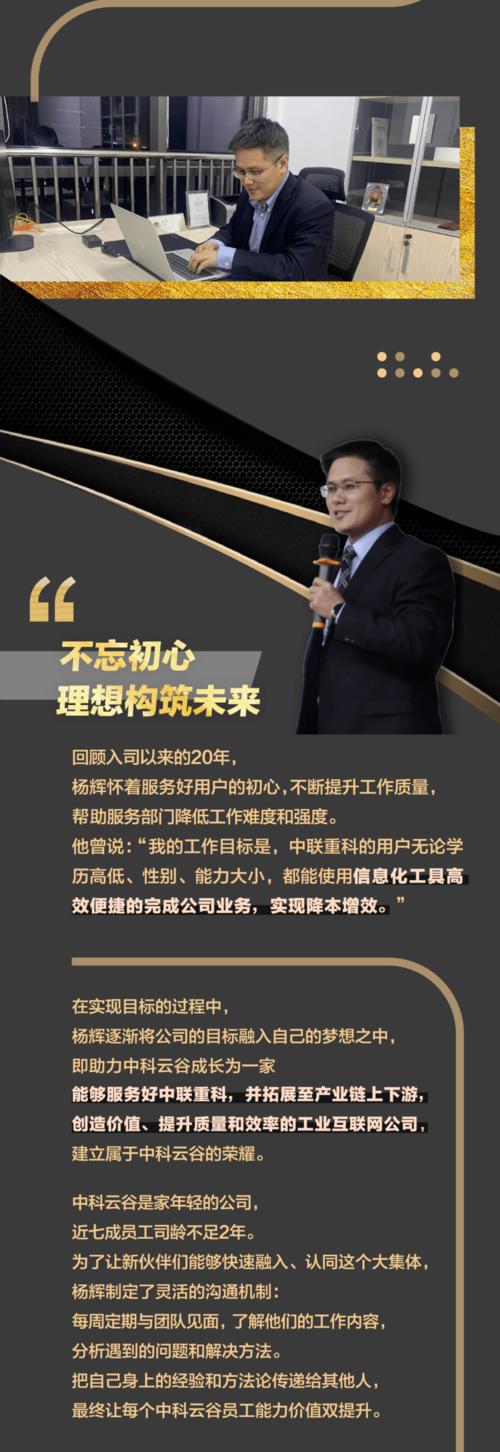匠心筑梦,砥砺前行_我竞聘维修钳工的信念与决心