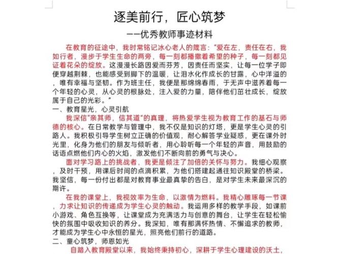 匠心筑梦,维修保障生产顺利进行_工厂维修述职报告解读