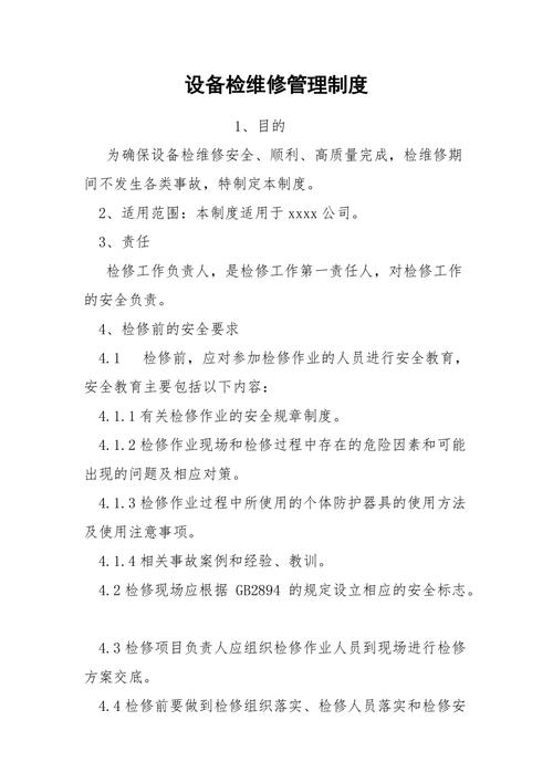 医学设备维修报告制度:保障医疗安全,提升医疗服务质量