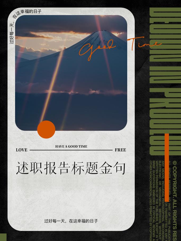 升维修主任述职报告:砥砺前行,筑梦未来