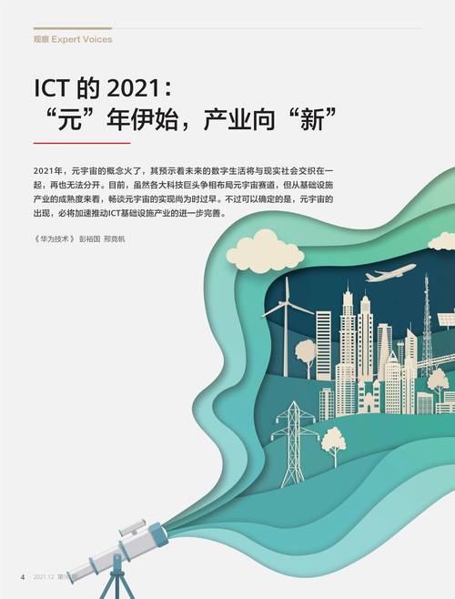 华为工厂维修报告介绍:技术创新背后的坚实保障