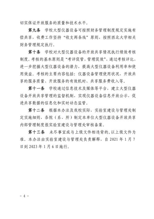 单位办公楼房维修报告解读：筑牢发展基石，提升办公环境品质