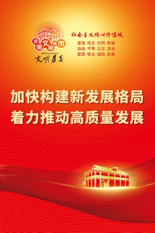 单位房屋维修与添置:打造宜居环境,助力高质量发展
