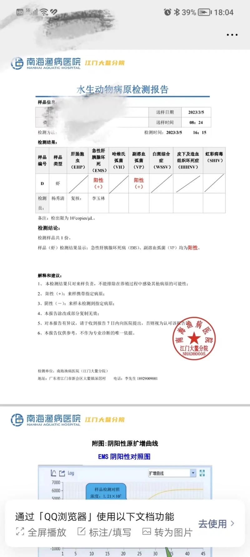 单位水沟烂维修报告解读：城市基础设施的“健康”守护