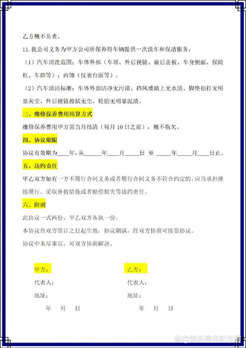 单位车辆维修超支报告介绍：成因、影响与对策