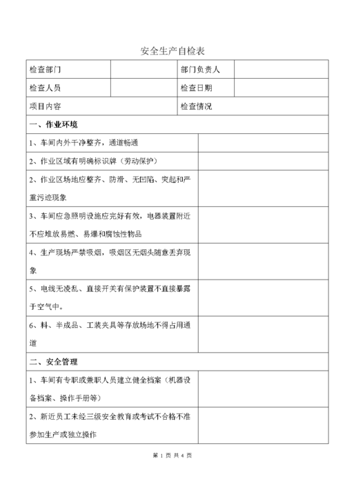 单位雨篷维修自检报告解读:保障安全,提升美观