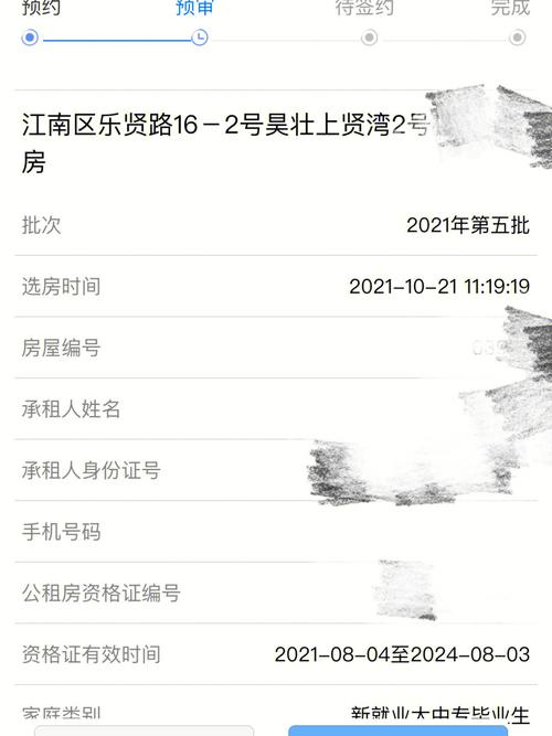 南宁公租房维修报告:守护民生福祉,筑牢幸福家园