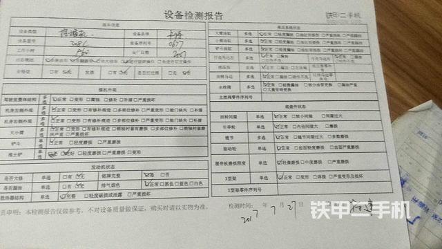 卡特彼勒维修报告解读:介绍重型机械的“生命力”密码