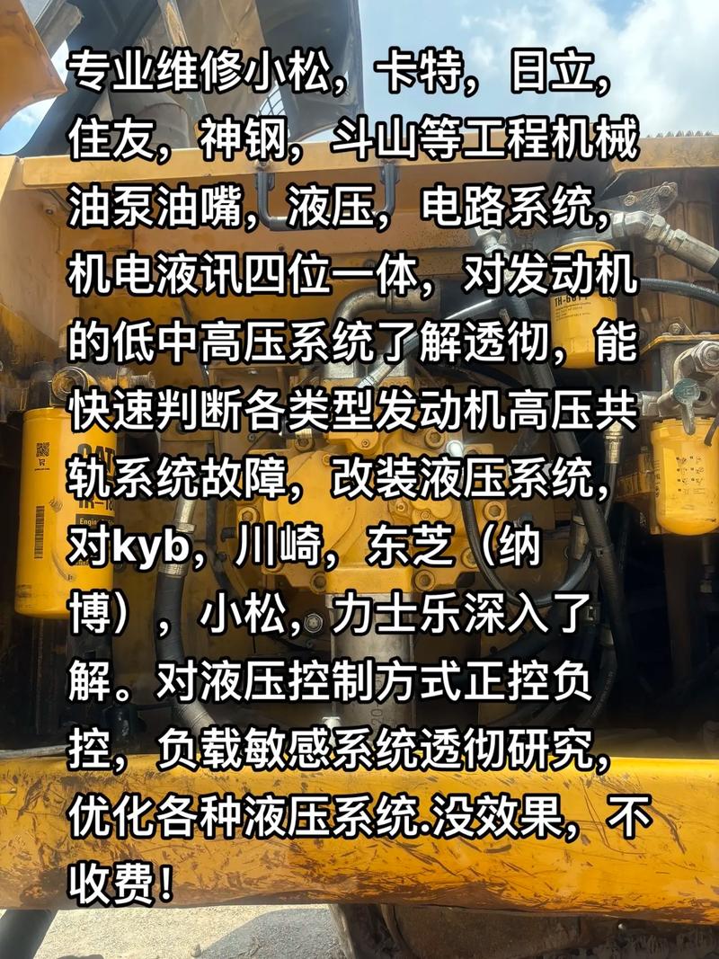 卡特油泵维修测试报告介绍:技术革新助力工程机械行业升级