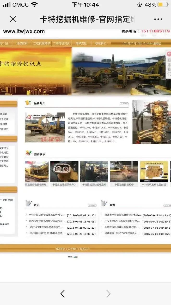 卡特维修报告介绍:技术革新未来维修之路
