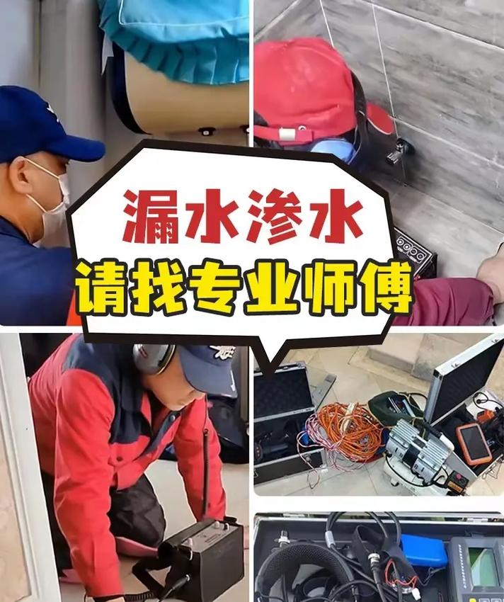 卫生检测漏水维修:守护健康家园的坚实屏障
