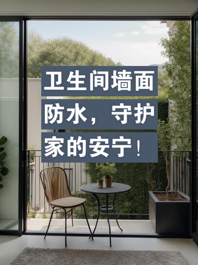 卫生间墙面维修,守护家居健康与美观