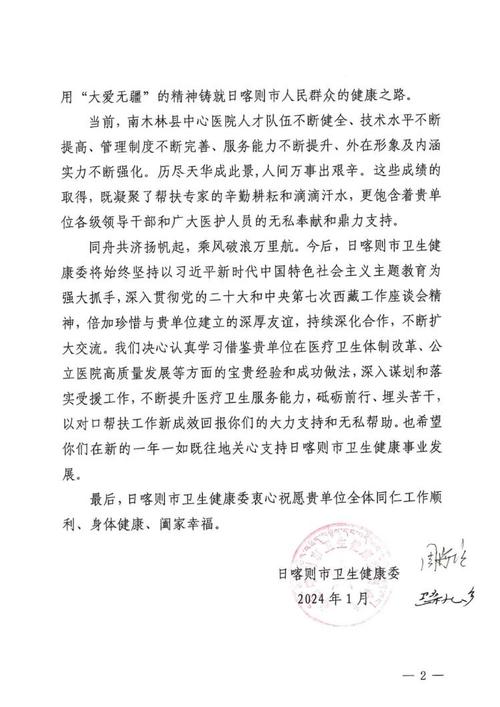 卫生院维修报告解读:守护健康,从完善基础设施开始