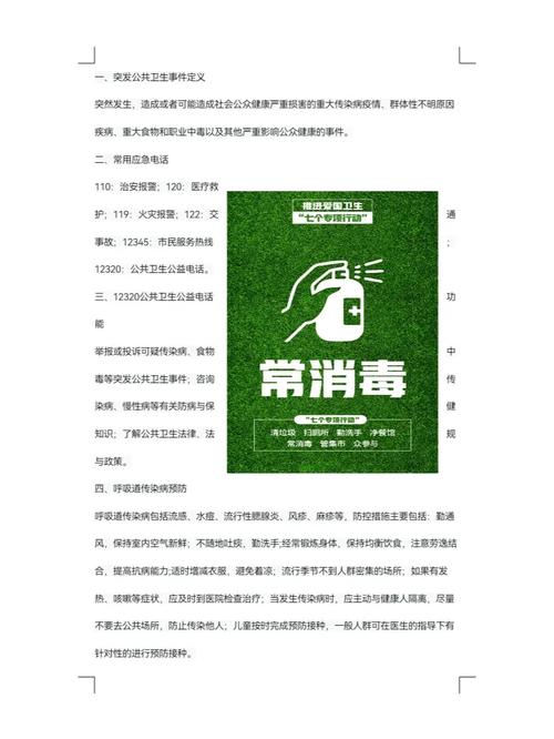 卫生院维修报告解读:提升基层医疗设施,守护人民健康防线