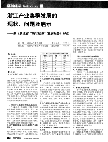 危墙隐患维修报告范文解读与启示