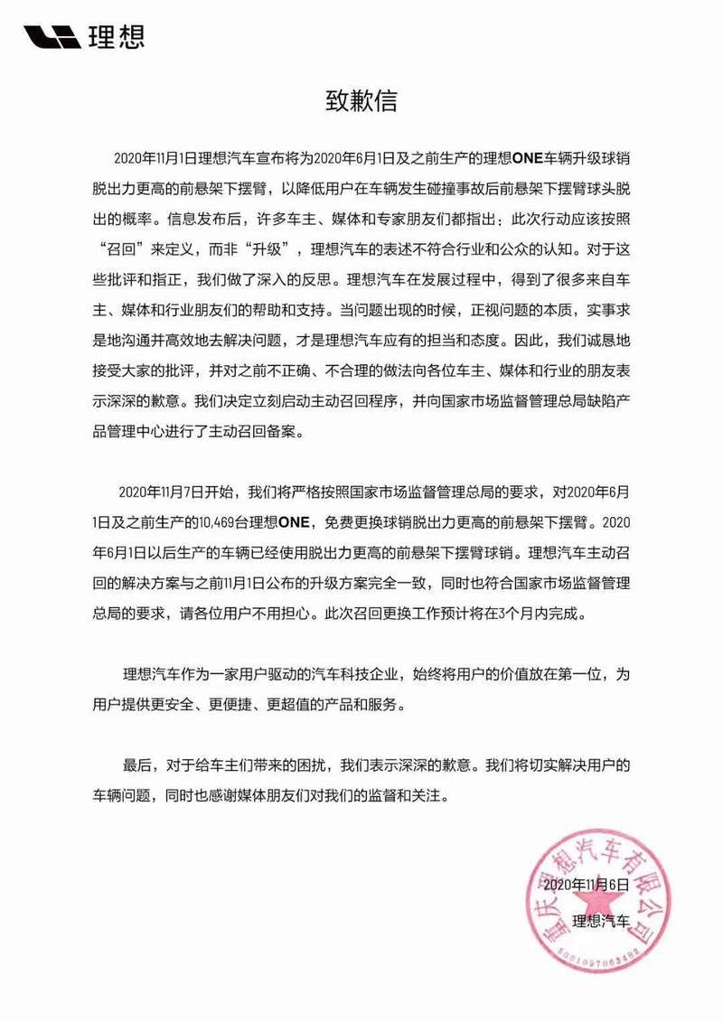厂家召回维修,守护消费者安全_记某品牌车辆维修事件
