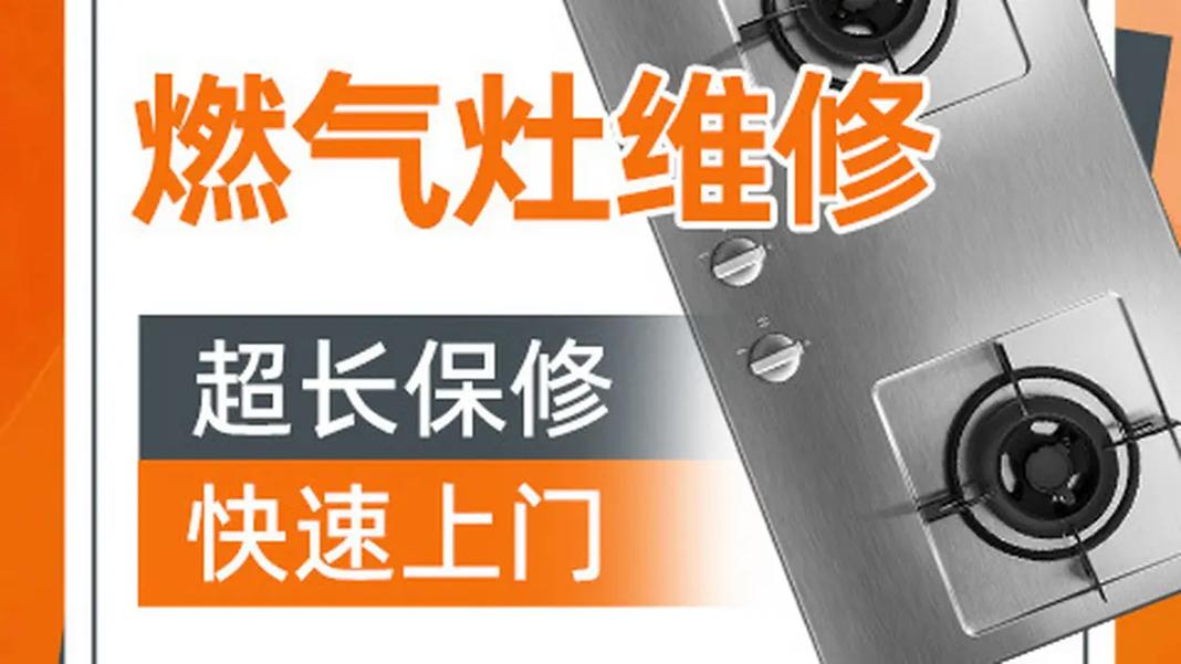 厨具维修保养：守护厨房健康，延长使用寿命