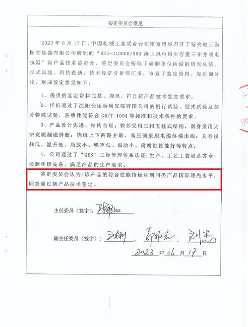 变压器漏油维修报告介绍:技术升级与安全保障