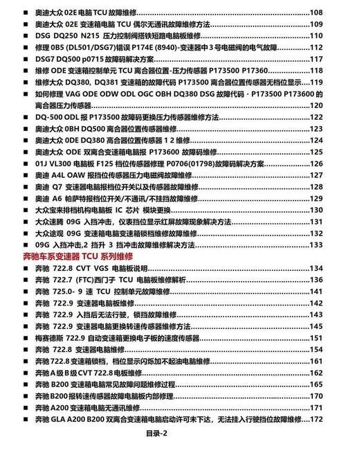 变数箱维修事故例子分析：介绍故障原因及预防措施