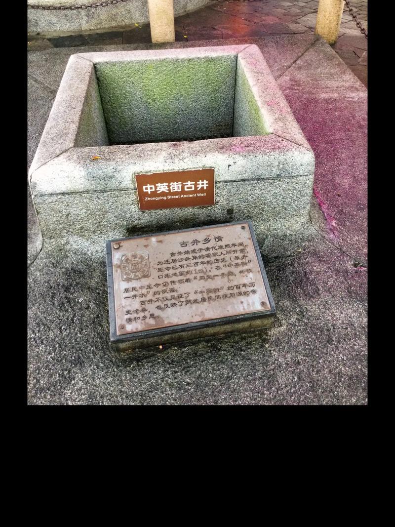 古井重焕生机，传承千年文明_人畜饮水古井维修报告解读
