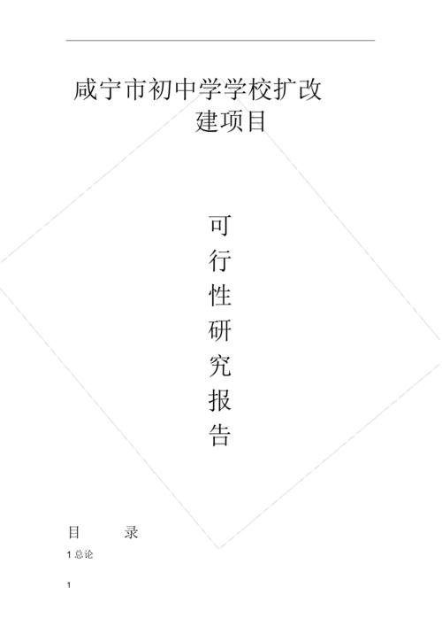 古寺焕新颜_寺庙消防维修工程可行性研究报告解读