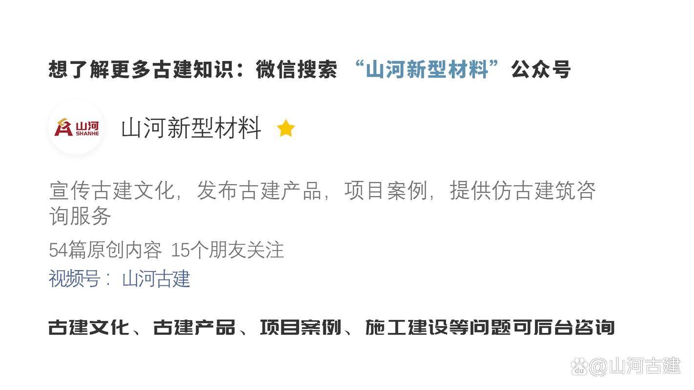 古建维修方法鉴定报告:传承与创新中的古建筑守护