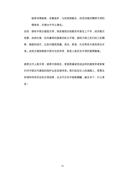 古建维修:传承文明,守护历史_基于古建维修可行性报告的思考