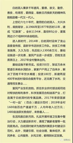古村落维修拨款报告：传承历史文化的有力保障