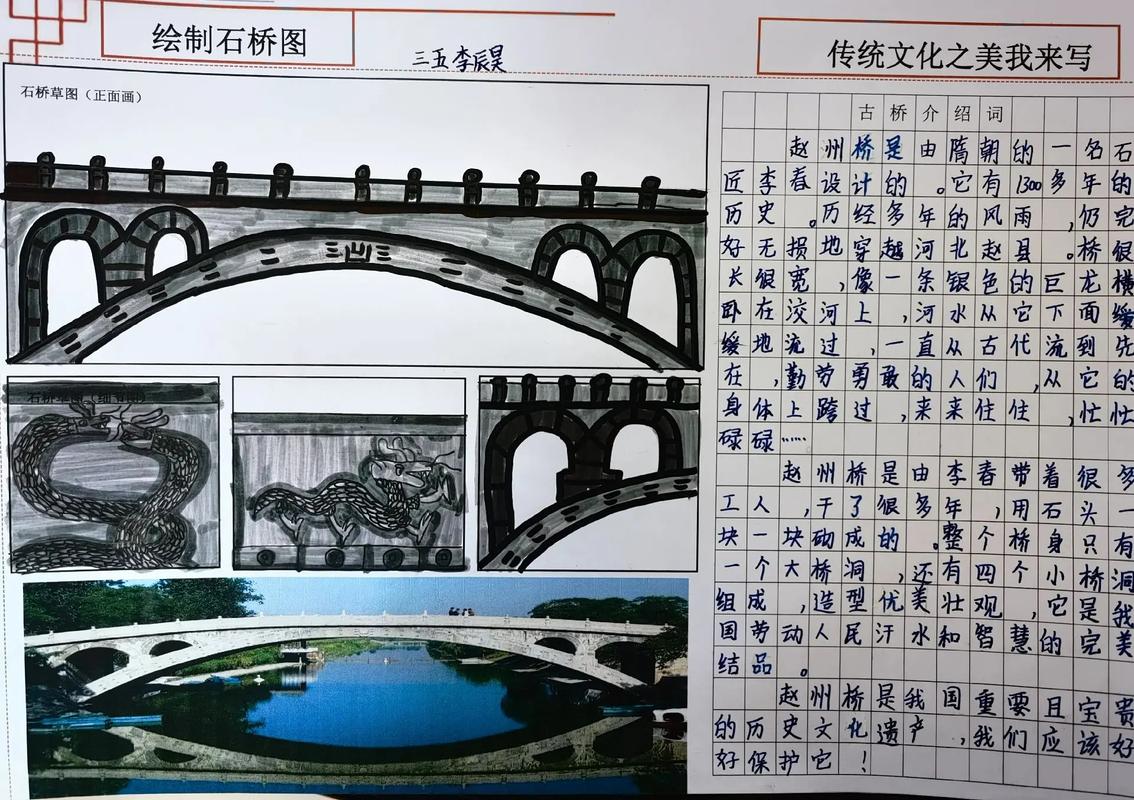 古桥维修:传承历史,守护桥梁之美