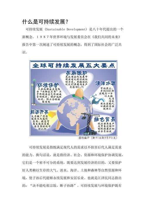 可维修性报告:构建可持续发展的未来