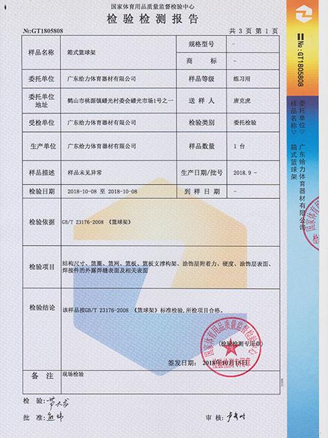 台球杆维修检测报告解读：品质与技术的完美融合