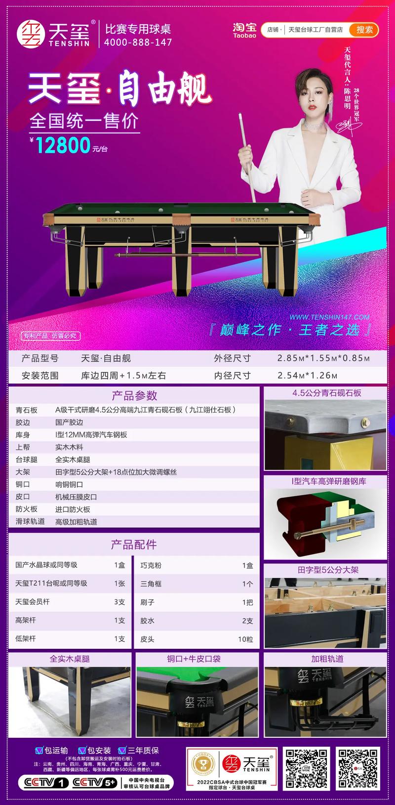 台球桌维修报告分析：品质与技术的完美融合
